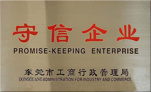守信企業(yè)